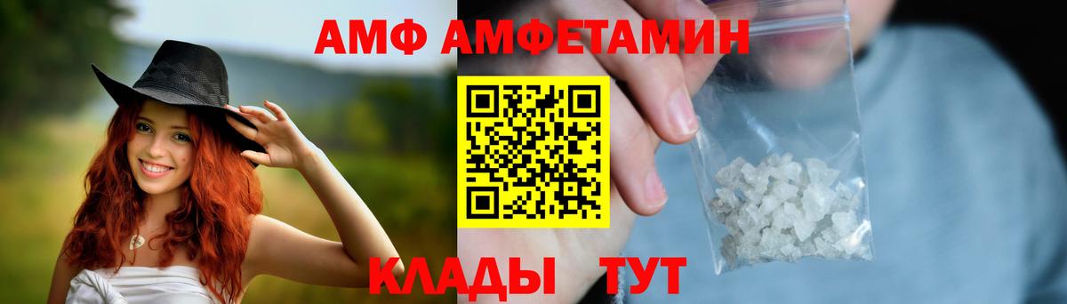 АМФЕТАМИН Premium  АМФ  Ставрополь  Амфетамин  Вход с VPN 