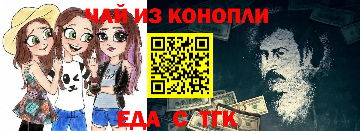 Ставрополь  Печенье с ТГК марихуана  Вход с VPN 