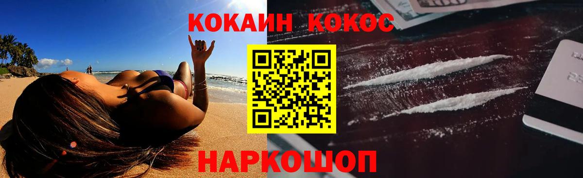 Кокаин Эквадор Ставрополь