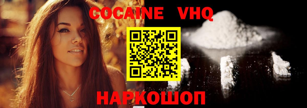 Кокаин  Кокаин 97%  Вход с VPN  Ставрополь  COCAIN Columbia 