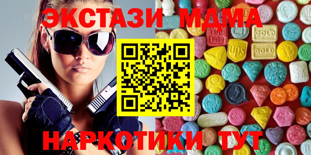 Экстази 250 мг Ставрополь