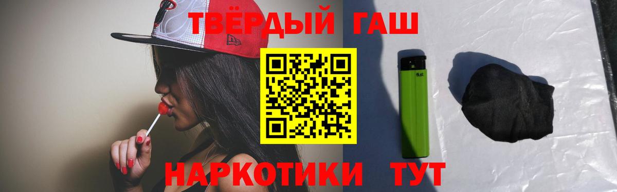 ГАШИШ Premium Ставрополь