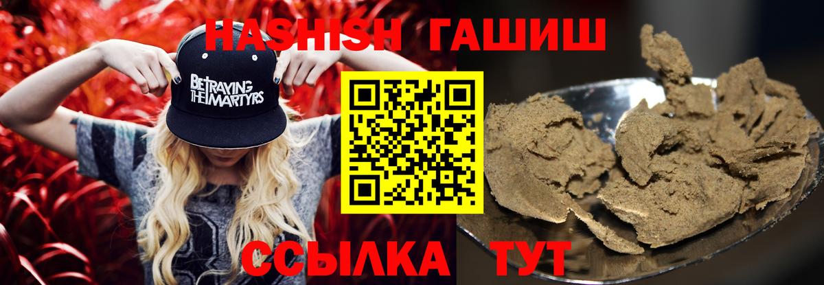 ГАШ  Вход с VPN  ГАШИШ VHQ  Ставрополь  ГАШИШ AMNESIA HAZE 