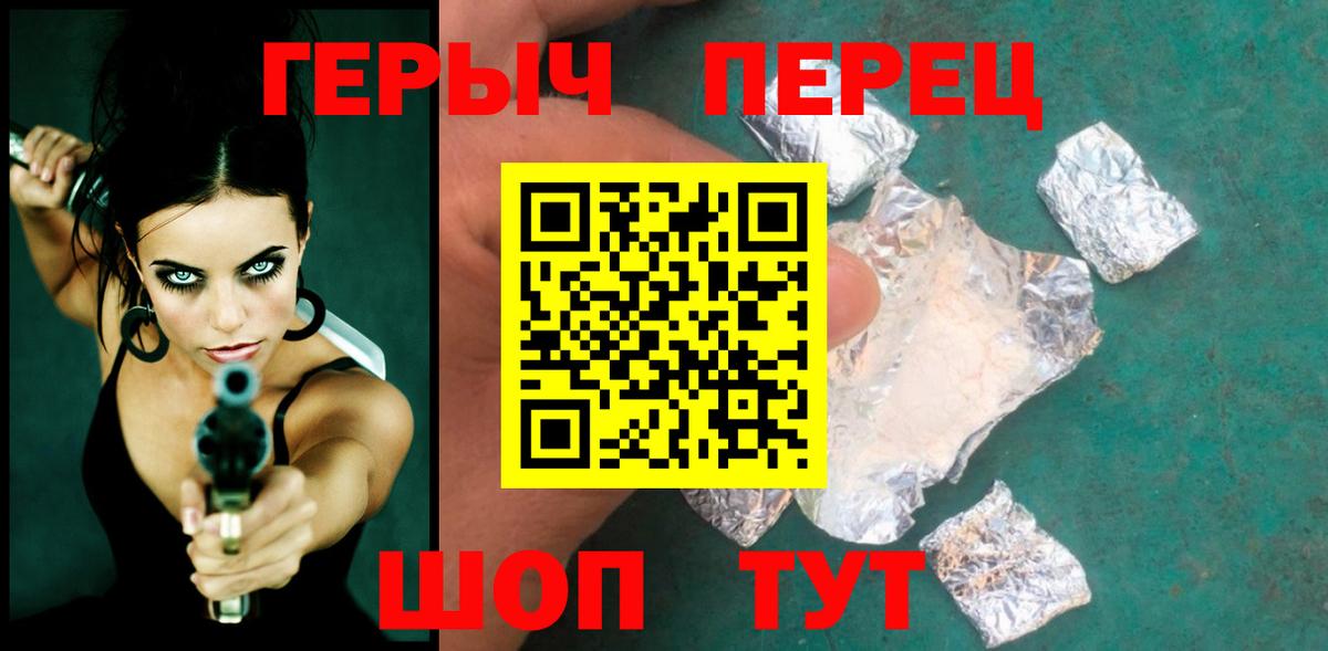 Героин гречка Ставрополь