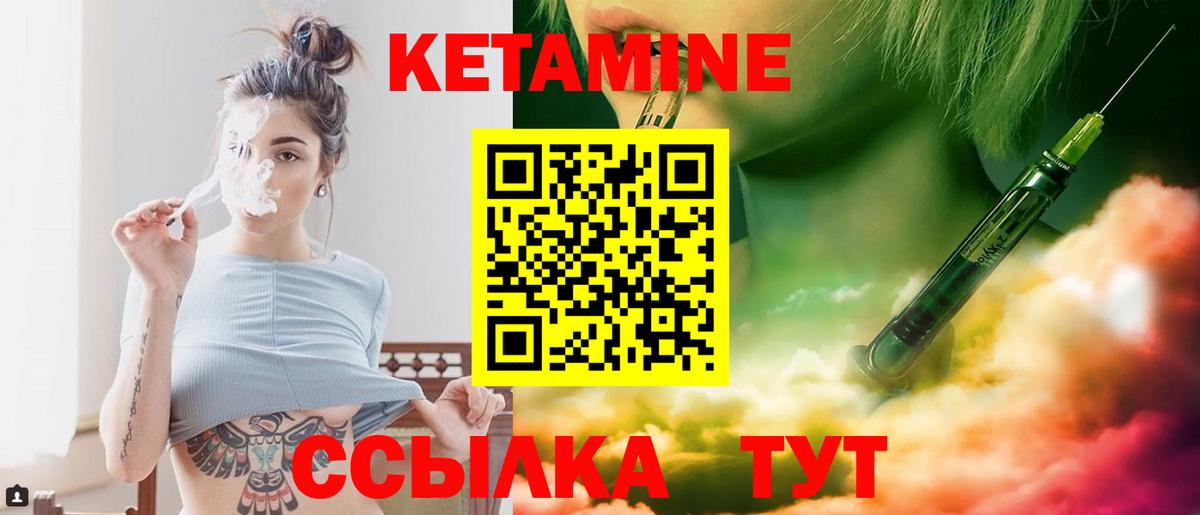 Ставрополь  Кетамин VHQ  КЕТАМИН VHQ  Вход с VPN 