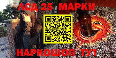 марки lsd Керчь