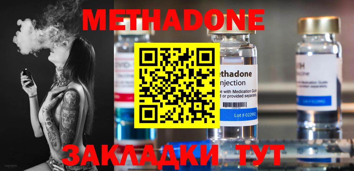 Метадон белоснежный Ставрополь
