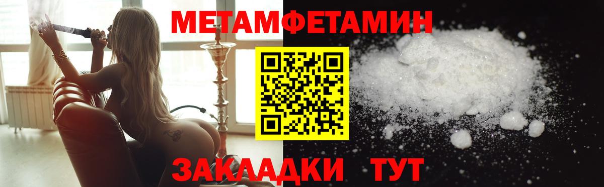 Ставрополь  Метамфетамин Декстрометамфетамин 99.9%  Вход с VPN  Первитин  Метамфетамин Декстрометамфетамин 99.9% 