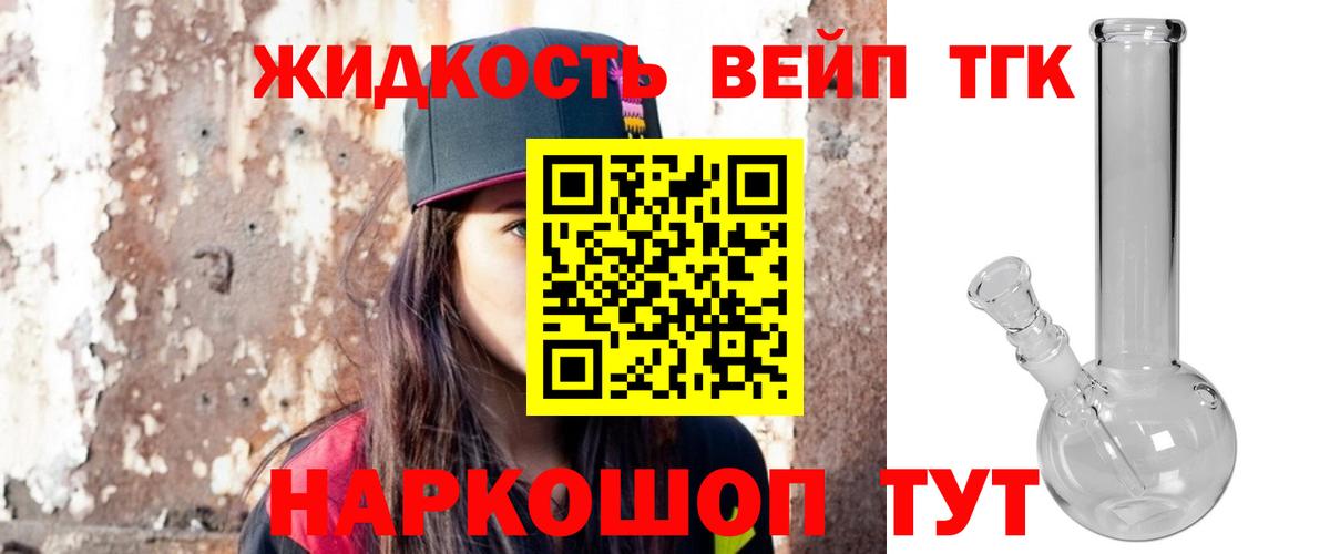 Ставрополь  Дистиллят ТГК THC oil  Вход с VPN 